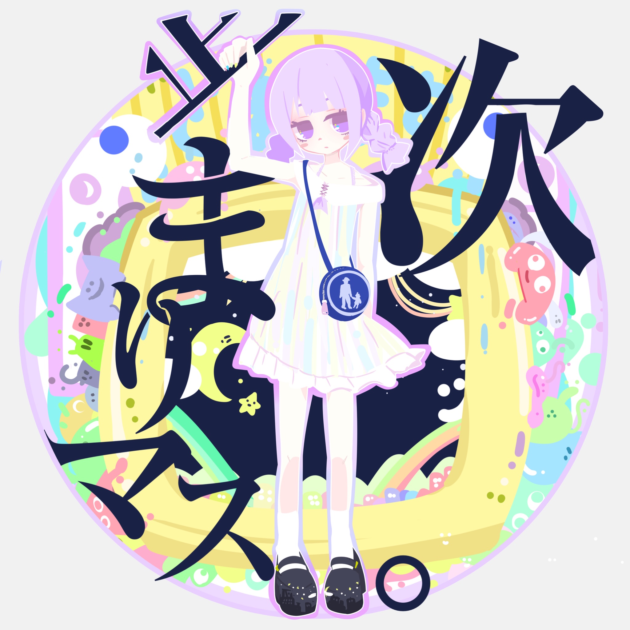 どらさんのイラスト「次、止まります。」